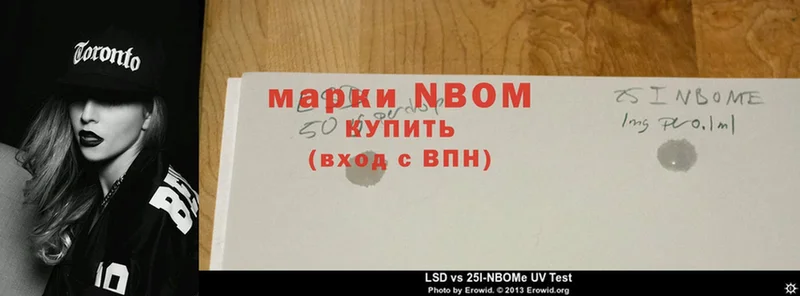 купить   Белорецк  Марки NBOMe 1,8мг 